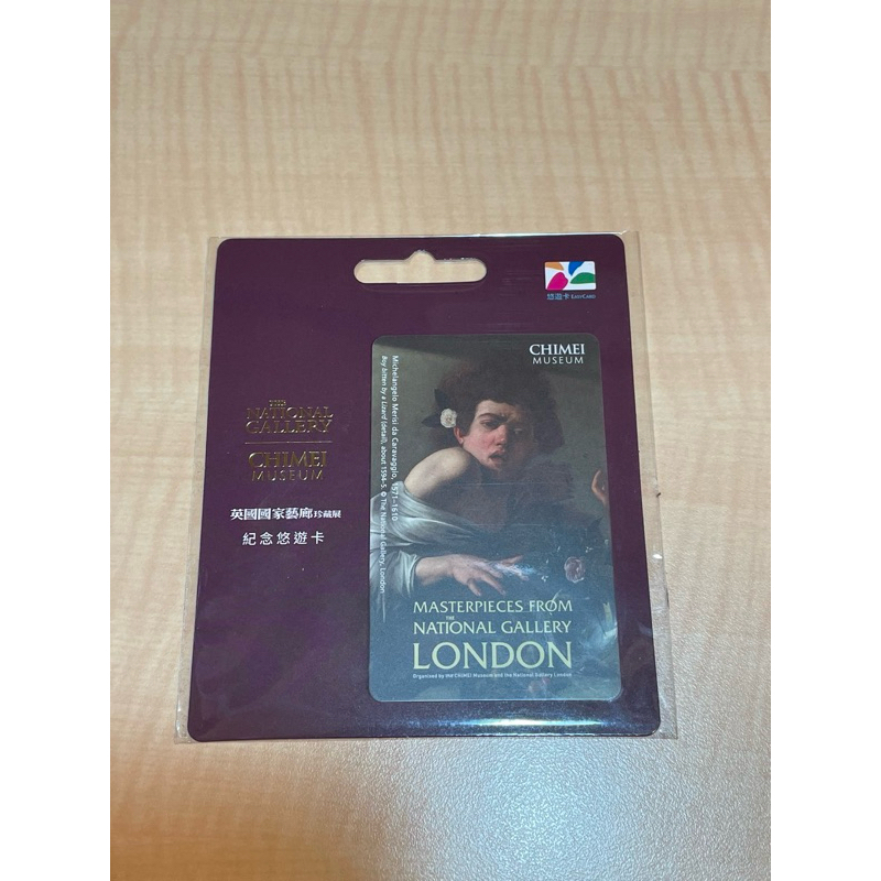 奇美博物館特展英國國家藝廊珍藏展紀念悠遊卡-卡拉瓦喬奇美博物館特展