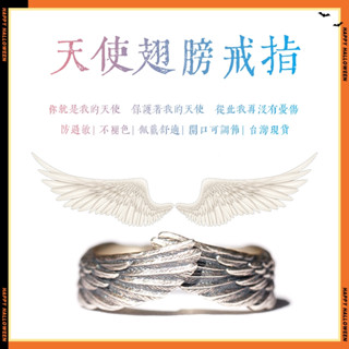 🌻熱銷🌻《天使》純銀戒指嘻哈戒指復古戒指食指戒指轉運戒指情侶對戒個性戒指造型戒指朋剋戒指尾戒男