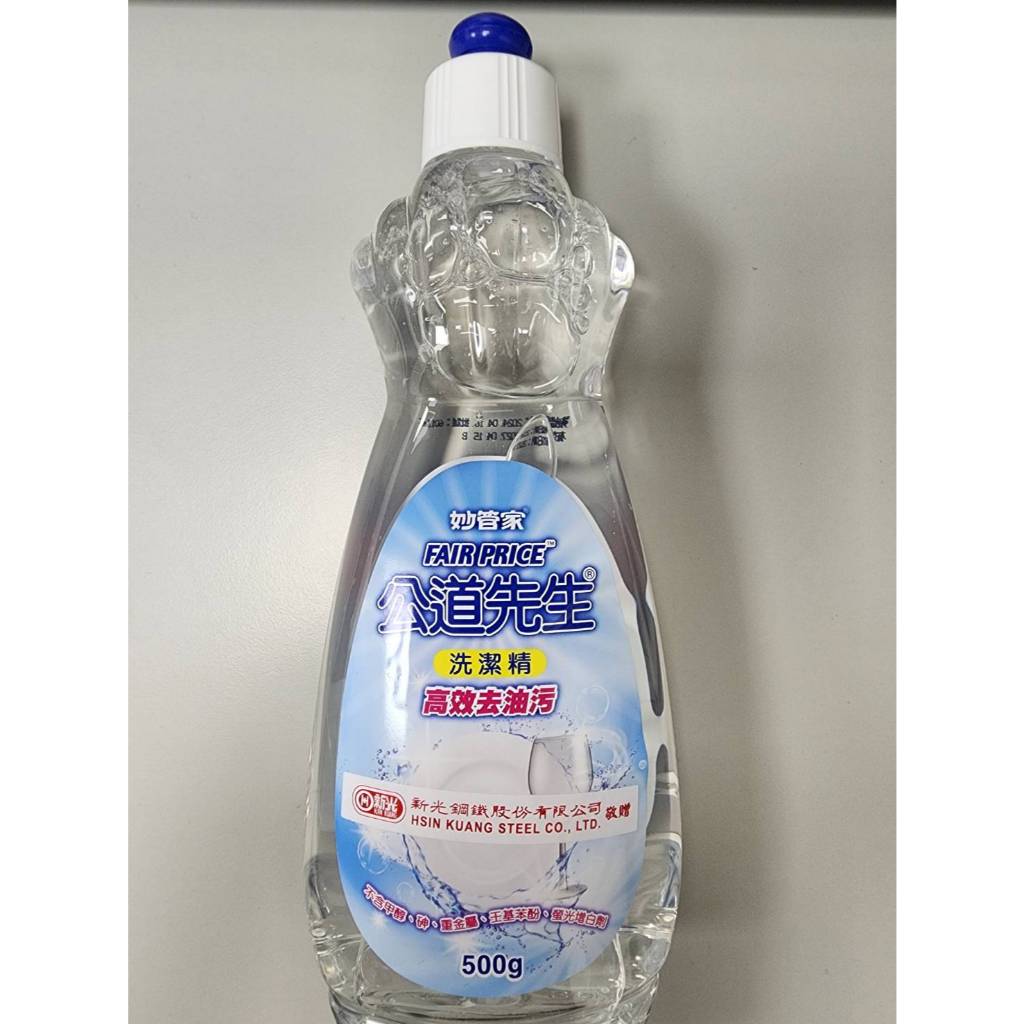 《哈屁喵股東》妙管家~公道先生~洗潔精~洗碗精~500g/瓶~2024-25年股東會紀念品