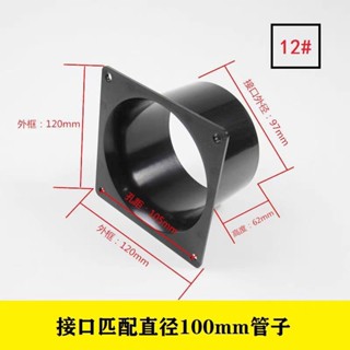 abs 方轉圓 法蘭接頭 風管連接管 轉接頭 100mm管子用
