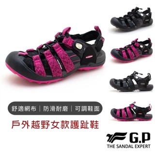 【G.P涼拖鞋】戶外越野女款護趾鞋 GP拖鞋 涼拖鞋 前包式涼鞋 涼鞋女 護趾涼鞋 防滑涼鞋 護趾鞋 拖鞋女 戶外涼鞋