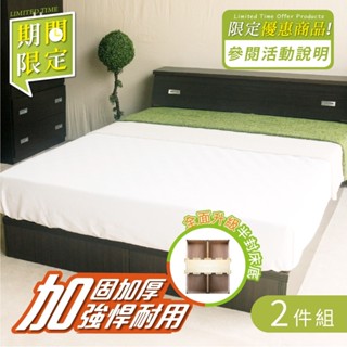 【YUDA】房間組二件組(單人3尺.單大3.5尺.雙人5尺.雙大6尺)(床底+獨立筒床墊)床架組/床底組 期間限定