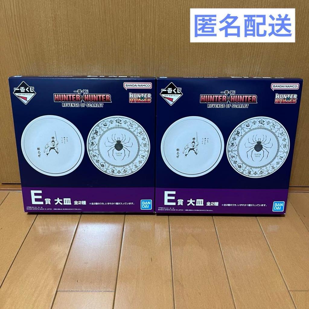 正版獵人一番賞 獵人一番賞 正版獵人 獵人 幻影旅團 正版幻影旅團 幻影旅團周邊 幻影旅團一番賞 幻影旅團盤子