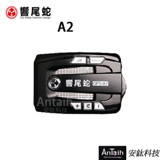 【響尾蛇】GPS-A2｜GPS行車安全語音測速警示器｜科技執法｜區間測速｜固定流動式測速提醒｜安鈦科技