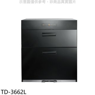 莊頭北【td-3662l】60公分臭氧殺菌落地式高70公分黑色烘碗機(全省安裝) 歡迎議價