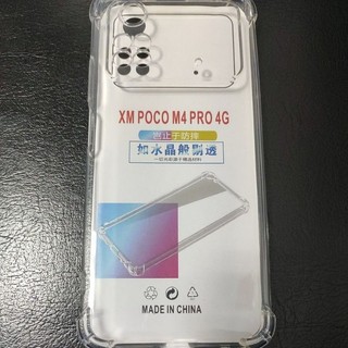 小米 POCO M4 PRO 4G 手機皮套 透明皮套 手機保護殼 防摔 皮套