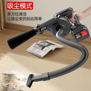 臺灣出貨+免運 牧田通用 德國大功率 工業鋰電鼓風機 充電式吹風機 小型車載吹灰機 傢用除塵器 牧田鼓風機 大功率除塵機