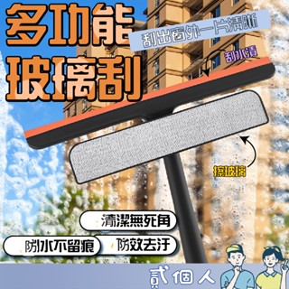 臺灣現貨 玻璃清潔器 雙面玻璃清潔器 磁性玻璃擦 雙面擦窗器 雙面玻璃刷 擦玻璃神器 擦玻璃 玻璃清潔 玻璃刮刀 清潔