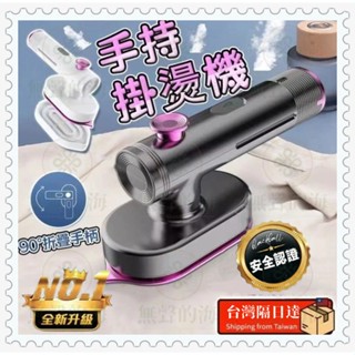 小米優選 手持掛燙機 熨斗 電熨斗 可旋轉 迷你小電熨斗 蒸汽熨斗 蒸氣掛燙機 手持蒸氣掛燙機 燙衣服 熨燙 旅行熨燙機