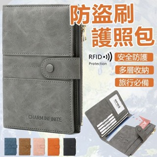 護照包 皮革護照包 護照夾 RFID 防盜刷護照夾 旅行證件包 手拿包 零錢夾層 出國旅行證件收納包 出國便攜錢包