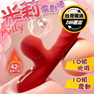 【保固6個月】大口徑吮吸豆豆+柔軟矽膠+震動+吮吸+加溫 迷你按摩棒｜情趣按摩棒 女用自慰棒 女用按摩棒 靜音按摩棒
