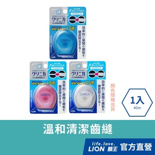 日本獅王 LION 固齒佳馬卡龍牙線 22g (顏色隨機出貨) │台灣獅王官方旗艦店