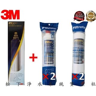 3M濾芯S003/F003濾芯+3M前置PP濾芯2入+3M樹脂濾芯2入/3M生飲級濾芯/S003濾芯除沙軟水優惠組合
