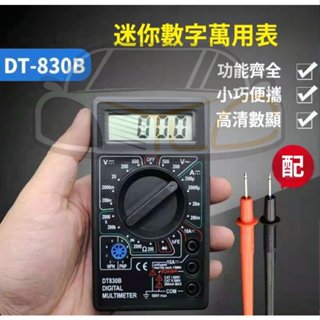 YLC。送電池 輕便式電錶 三用電表 萬用電表 數位式三用電錶
