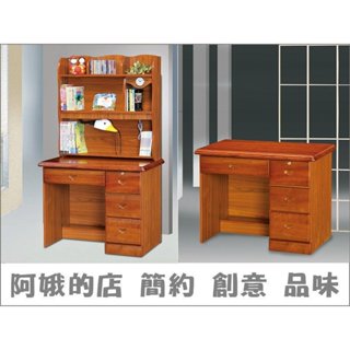 4336-299-6 柚木色3.2尺梧桐材書桌(332)正赤陽3尺3.5尺實木書桌(下座)(全組)(330)【阿娥的店】