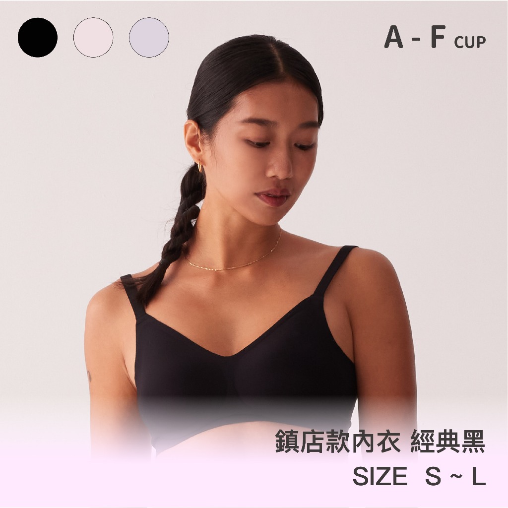 【鎮店款】24HRS無感支撐內衣【經典黑】內衣 運動內衣 無鋼圈內衣 女裝