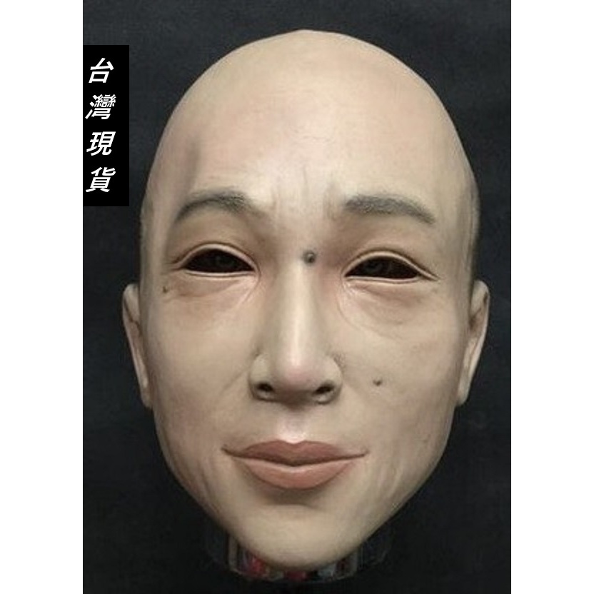 🇹🇼台灣現貨🇹🇼☆瘋狂派對☆現貨/韓國瑜週邊商品/搞笑面具/乳膠面具/高雄市長面具/韓國瑜周邊/韓國瑜面具/韓國瑜頭套