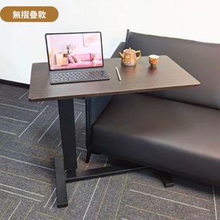 琦晟【臺灣現貨】80面寬 氣壓無段式升降 活動摺疊邊桌 移動床邊桌 沙發懶人桌 病床桌 電腦桌 ACH-024