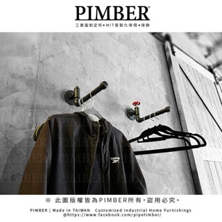 工業風經典L型吊衣掛桿 門市 服飾店 展示架 吊衣桿 掛衣桿 衣帽掛勾 衣架 PIMBER 臺灣