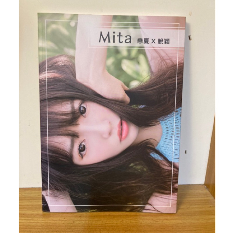Mita 映晨 實況主 戀夏 脱穎 寫真集