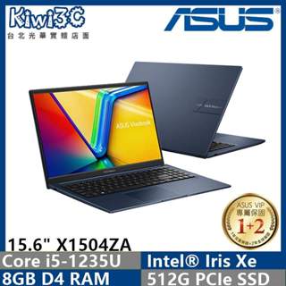 華碩 ASUS X1504ZA-0151B1235U 藍 光華門市 光華店面/奇異果3C