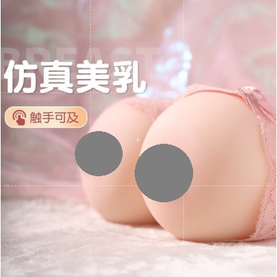 【台灣出貨】飛機杯 自慰器男用 情趣用品 咪咪球 自慰器 名器 倒模 玩具 成人 乳交名器 捏捏樂 乳房自慰器
