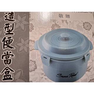 造型便當盒 可微波、耐熱120℃ 容量1200ml 揚博股東會紀念品 臺灣製
