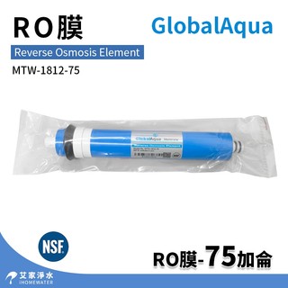 -艾家淨水-【附發票】NSF認證 美國GlobalAqua Global Aqua RO膜-75加侖 75G