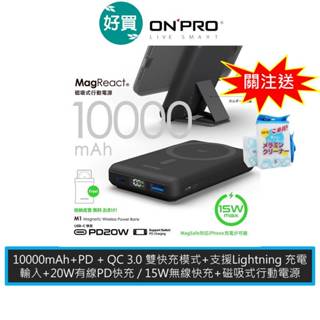 ONPRO MagReact M1 多功磁吸式無線行動電源【10000mAh】