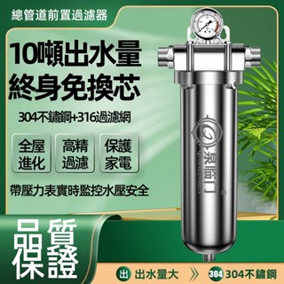 【新品】全屋大流量 家用總管道 泥沙反衝洗 前置過濾器 商用 進水 自來水 過濾器 自來水 淨化器 自來水淨化器 淨水器
