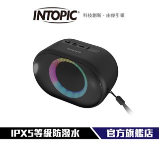 【Intopic】SP-HM-BT171 Vivid mini 炫彩迷你藍芽喇叭 重低音 IPX5等級防潑水 內建麥克風