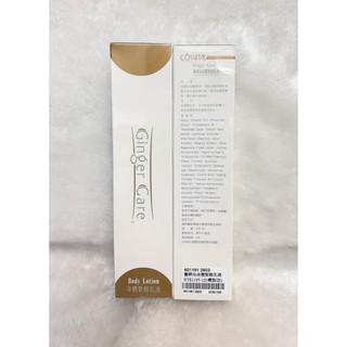 (單瓶特價540) 奇妮 Gennies / COSVITAL 薑精油身體緊緻乳液 250ML