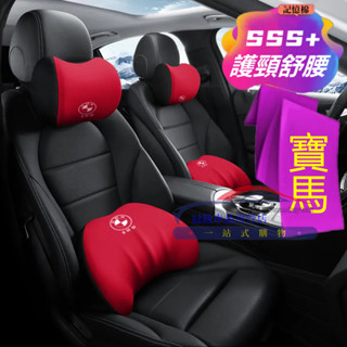 寶馬頭枕 腰靠墊 護頸枕 車載頸椎枕頭靠枕 5系 3系 GT 2系 4系 X1 X 2X3 X4 X5 汽車座椅枕頭腰靠
