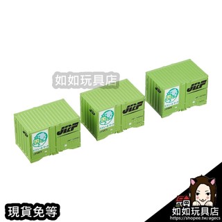 TOMIX 3140 JR貨物 19D型貨櫃(貨櫃運輸50週年紀念樣式) N規1/150鐵道微縮微型貨櫃模型