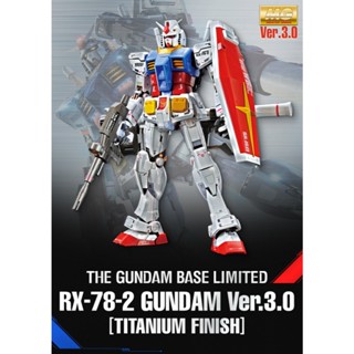 【K.P】MG 1/100 RX-78-2 鋼彈 Ver.3.0[鈦合金質感]