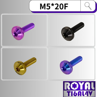 【瘋螺絲】ROYAL 鈦合金螺絲★ M5*20F P:0.8 飛碟頭螺絲★64鈦/正鈦/鈦合金螺絲★出貨附發票★五色可選