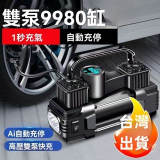 【臺灣出貨】車載充氣泵 充氣機 電動打氣泵 打氣機 小轎車便攜式汽車電動車輪胎12v加氣泵車用打氣泵 打氣機