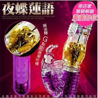 伸縮膨脹按摩棒USB充電 多頻震動抽插旋轉女性G點自慰器蓮動蝶舞模擬龜頭轉珠棒紫色