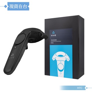 HTC 原廠公司貨 / VIVE Controller 控制器 (盒裝)