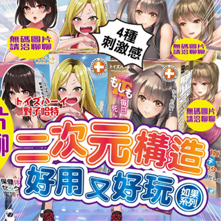 【正品保證】對子哈特 R20 自慰杯 如果每天不被內射會死的女生 自慰器 名器 矽膠娃娃 飛機杯女優 飛機杯 情趣用品
