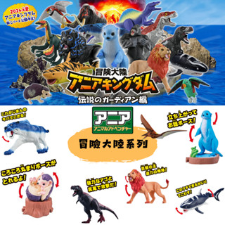 ★維斯玩具★ 多美動物 ANIA 冒險大陸系列 冒險王國 刺蝟 水獺 犀牛 長頸鹿 大象 大猩猩 鸚鵡 莫薩 腕龍 長毛