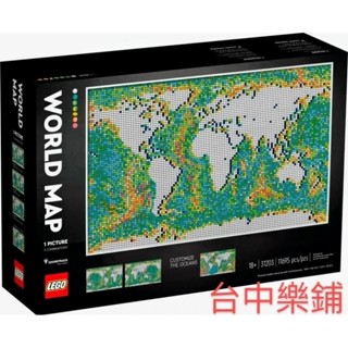 [臺中樂鋪] ⭕現貨⭕ 樂高 LEGO 31203 世界 地圖 馬賽克 WORLD MAP ART