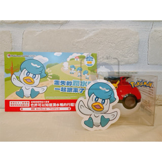羊¨̮🍭 ՞現貨՞全新 Pokémon 臺北寶可夢中心 7-11 3D精靈球造型悠遊卡 第三代 神奇寶貝球 潤水鴨 正版