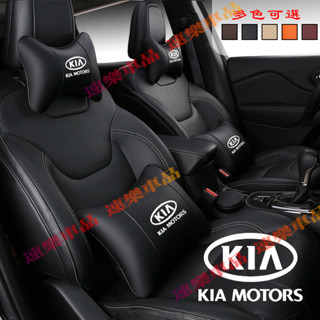 起亞頭枕腰靠墊 護頸枕 車標款 KIA Carens Soul Sorento Carnival 四季通用護頸枕腰靠枕