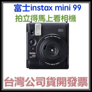 咪咪3C 現貨開發票台灣公司貨 富士 instax mini 99 mini99 拍立得馬上看相機