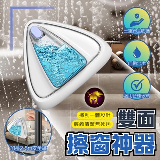 【防掉落自動出水】擦窗神器 擦玻璃 擦玻璃工具 玻璃清潔 擦窗神器 擦玻璃神器 擦窗器 玻璃擦 擦窗戶神器 紫龍騎士生活
