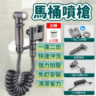 臺灣現貨 馬桶沖洗噴槍 一進二出 馬桶沖洗器 增壓沖洗器 沖洗器 洗屁屁 衛浴清潔 衛浴噴槍 婦洗器 馬桶噴槍 衛浴噴槍