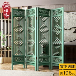 現代明清仿古傢俱｜潮傢俬｜瑤臺悅實木透雕四片式屏風-風化藍綠
