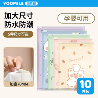 🎉限時下殺免運🎉10件套 旅行收納袋 防水衣服 內衣內褲 整理包 衣物幼兒園 分裝嬰兒 待產包 Y09