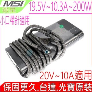 MSI 200W 充電器適 微星 20V 10A MS-17L5 MS-1584 MS-1585 MS-17LN A15